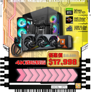 4K戰場制霸【末日先鋒】 | RTX5070Ti | 9800X3D | 1TB SSD |